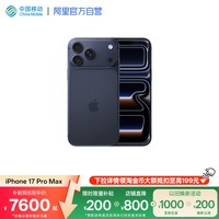 移动端：Apple iPhone 17 Pro Max 5G手机