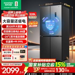 容声 收纳师系列 BCD-520WD12FP 风冷十字门冰箱 520L 格调灰