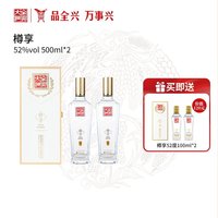 移动端：全兴大曲 52度浓香型纯粮白酒 100mL*2瓶