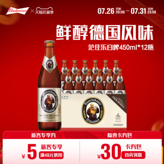 百威 Franziskaner 范佳乐 小麦啤酒 450ml*12瓶