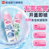 榄菊 儿宝健杀虫剂茉莉香不刺激水基气雾剂家用室内杀蟑螂灭蚊喷雾 500ml*2瓶 无香型(送2片蟑螂屋)