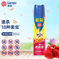 榄菊 玫瑰气雾剂 杀虫剂 家用 300ml