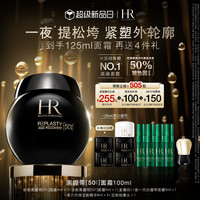 赫莲娜 HR黑绷带面霜 玻色因紧致护肤品