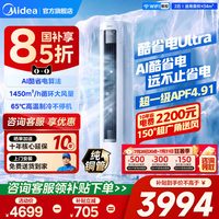 移动端：美的 KFR-72LW/N8YH2-1 新一级能效变频冷暖 大3匹 立柜式空调