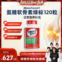 益节 氨糖软骨素 绿瓶