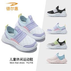 德尔惠 亲子鞋男女童鞋2026秋季新款一脚蹬运动鞋软底