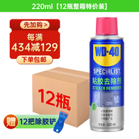 WD-40 除胶剂 880422 220ml*12瓶