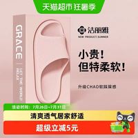 88VIP：洁丽雅 Eva凉拖鞋夏季2026新款室内家居防滑情侣拖