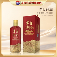 茅台酱香酒 MOUTAI 茅台 1935 53%vol 酱香型白酒 500ml 单瓶装