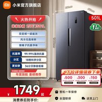 米家 BCD-501WMSA 风冷对开门冰箱 501L 墨羽岩
