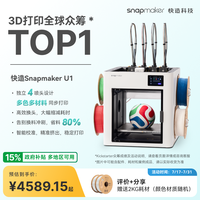 移动端：Snapmaker AI检测 3D打印机