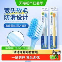 88VIP：海氏海诺 软毛牙刷成人家庭装宽头护龈清洁男女通用细毛柔软不掉毛