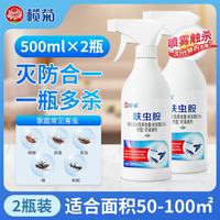 榄菊 呋虫胺蟑螂药 家用杀虫剂喷雾 500ml*2