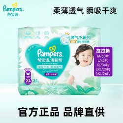 帮宝适 清新帮系列 拉拉裤