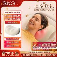 SKG 七夕礼物SKG 8501智能按摩枕热敷疏通睡眠枕送父母男女友舒缓颈肩