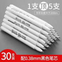 德尔施 3.9到手2支！德尔施/DERS巨能写中性笔黑色学生用考试专用水笔芯大容量子弹头