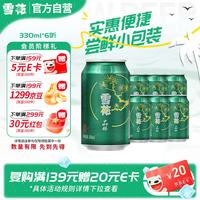 雪花 BEER 雪花 SNOWBEER BEER BEER 晶萃 啤酒 330ml*6听