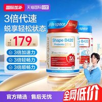 移动端：益倍适 同仁堂 Tongrentang Chinese Medicine B420益生菌 60粒