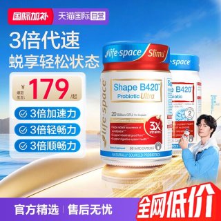 移动端：益倍适 同仁堂 Tongrentang Chinese Medicine B420益生菌 60粒
