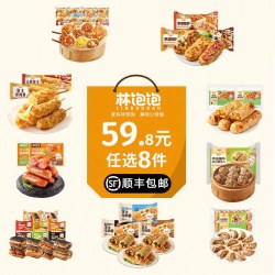 林饱饱 家庭装500g烧麦240g纸皮烧麦 速食早餐 鲜肉纸皮烧麦1袋240g