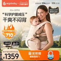移动端：ergobaby 美国ergobaby二狗腰凳/婴儿背带Alta四季多功能/宝宝新生儿坐凳款