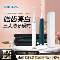 百亿补贴：飞利浦 HX246系列 电动牙刷