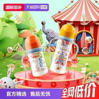 移动端：贝亲 自然实感第三代FUN系列 PPSU奶瓶 彩绘款