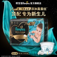 移动端、88VIP：帮宝适 黑金帮纸尿裤 蚕丝 超薄散热 黑金帮纸尿裤NB24