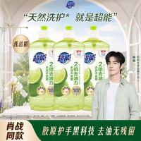 超能 离子去油洗洁精 柠檬护手 500g*3瓶