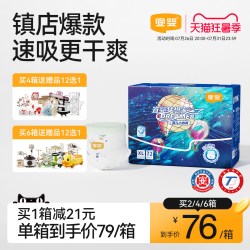 宜婴 梦想家系列 拉拉裤 XXXXL30片