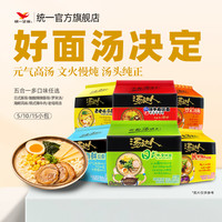 统一 汤达人方便面 125g*5袋 日式豚骨