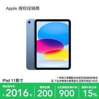移动端：Apple iPad 2025款 11英寸 平板电脑（2360*1640、A16、256GB、WiFi版、黄色、MD4J4CH/A）
