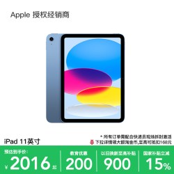 Apple iPad 2025款 11英寸 平板电脑（2360*1640、A16、256GB、WiFi版、黄色、MD4J4CH/A）