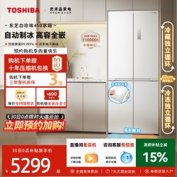 东芝 白珍珠系列 GR-RF450WI-PM151 风冷十字门冰箱 429L 荧纱白