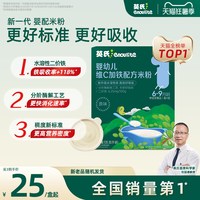 移动端：英氏 多乐能系列 米粉