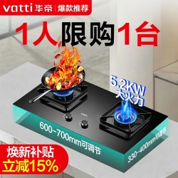 华帝 JZT-i10071B 燃气灶 天然气