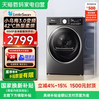 移动端：小天鹅 TH100-HL02T 热泵烘干机 10kg