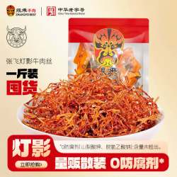 张飞 灯影牛肉丝肉食熟食即食四川特产零食小吃休闲食品散称装500g