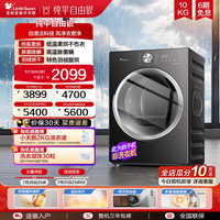 小天鹅 TH100-HL02T 热泵烘干机 10kg