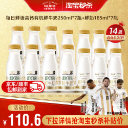 每日鲜语 生牛乳新鲜配送渠道4浅黄色3.6全脂185ml*14瓶