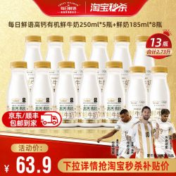 每日鲜语 生牛乳新鲜配送渠道4浅黄色3.6全脂185ml*14瓶