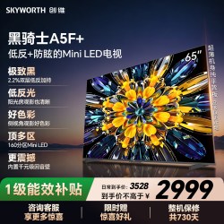 创维 黑骑士系列 液晶电视