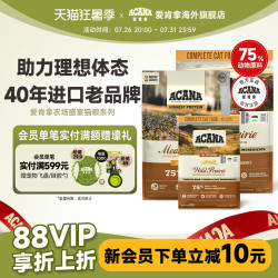 ACANA 爱肯拿 农场盛宴系列 无谷鸡肉全阶段猫粮 美版