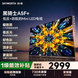创维 黑骑士系列 液晶电视