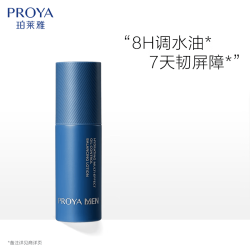 珀莱雅 控油乳60ml