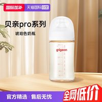 移动端：贝亲 自然实感第3代PRO系列 AA191 PPSU奶瓶 240ml M 3月+