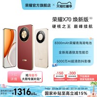 移动端：荣耀 X70 5G手机 第四代骁龙6