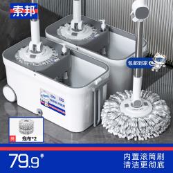 索邦 旋转拖把套装 34cm 2块布