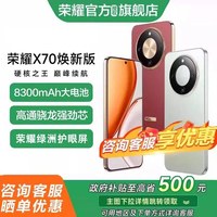 移动端：荣耀 X70 5G手机 8GB+128GB 幻夜黑 第四代骁龙6