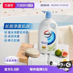 威露士 香味持久 沐浴露  白茶无花果 1L
